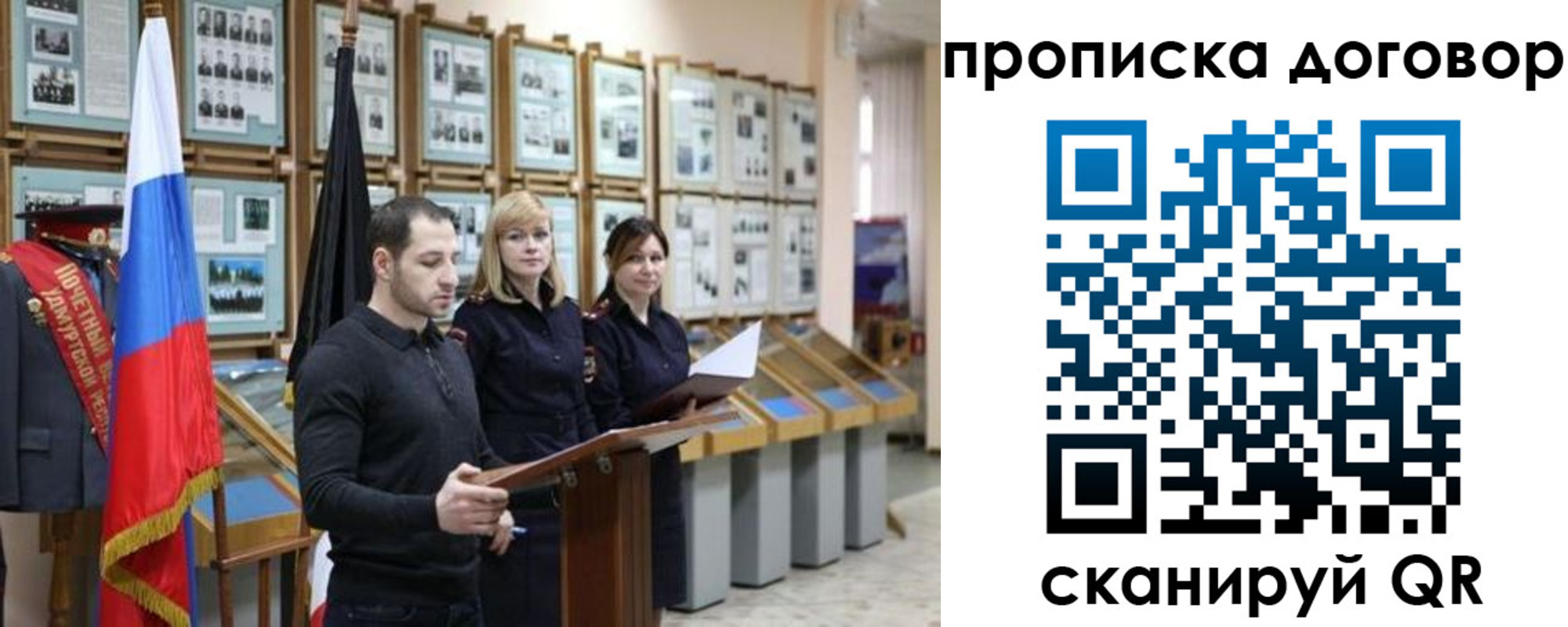 прописка от собственника в Усолье-Сибирском