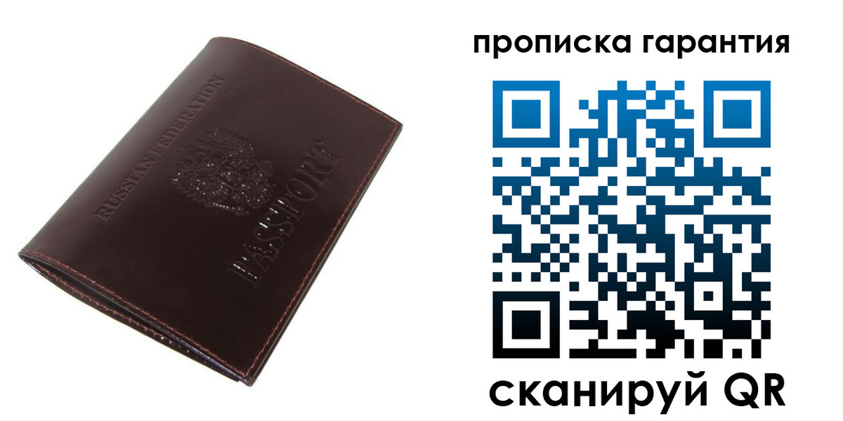 временная регистрация законно в Усолье-Сибирском